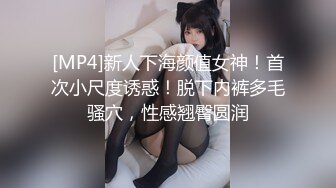 [MP4]STP24746 【极品大骚逼】，180cm的长腿妹妹，纯欲天花板，首次和小姐妹玩3P，粉嘟嘟的翘臀被大鸡巴插爽 VIP2209