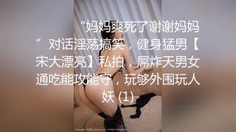 《顶级震撼㊙️泄密》万狼求档OnlyFans白皙性感绿帽淫妻Peach私拍第三季~邀请实力单男3P调教全自动非常反_差 (9)