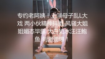 STP25654 大奶少妇??：我必须能晃，给你们表演一个哈哈哈给你幌迷糊她，来大姨妈啦，一老一少，极品晃奶子！