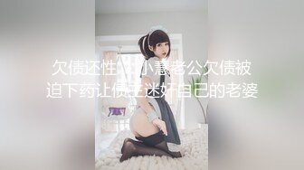 膚白貌美 前凸后翹 我愿帶上億萬大軍攻上你那一片濕地[78P+1V/1.62G]