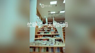 ✿清纯邻家小妹✿露脸白虎小可爱〖少女秩序-小鱼〗丝滑萝莉居家女仆大尺度私拍 肛塞尾巴调教 羞耻感爆棚！