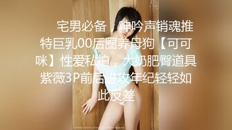 【自整理】OnlyFans——Greybeauty 在闺蜜家的厨房和她老公做爱  最新付费视频【535V】  (173)