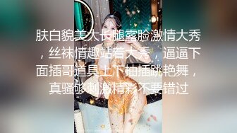 两个极品御姐大奶女神，全程露脸丝袜情趣诱惑，风骚大奶子一起舔鸡巴和蛋蛋真骚