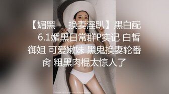 【新片速遞】&nbsp;&nbsp;旗袍巨乳美女 你逼里是什么让我进去探查一下 身材丰腴 前凸后翘 撕开肉丝插入粉鲍 无套内射 [732MB/MP4/14:48]