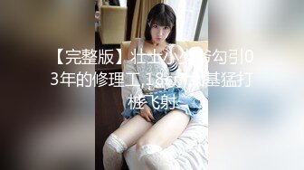 【完整版】残念约了很久的超帅大屌教练,一直要帅哥无套操自己,饥渴的直接坐上大屌,被教练操尿喷一身,衣服都喷湿透了