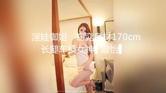 长腿妹妹，00后，纯欲天花板，这次还带了个小姐妹，粉嘟嘟肉体被干得高潮阵阵