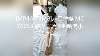 [MP4/ 776M] 酒店约极品的00后处女妹 打开小粉穴处女摸清晰可见 馒头粉穴微毛