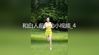 【本站独家赞助麻豆传媒】爱吃醋的女友-谁家女友比较香