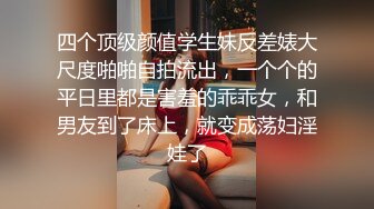 《最新露脸福利》青春无敌推特极品反差福利姬美少女【黑猫C罩杯】私拍，裸舞 紫薇 掰开私密处给你细看嫩嫩B芽撸点高 (2)