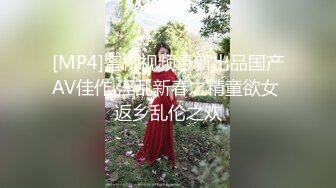 [MP4/ 597M] 高颜值留学生妮可新作OF原版-情趣玩具测试 性爱高潮利器 太爽了直接内射