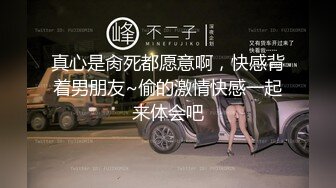 ✿风骚学姐✿极品身材小姐姐〖FortuneCuttie〗调皮小女友偷偷把睡梦中男友大鸡巴口硬，扒开小骚穴坐到大鸡巴上