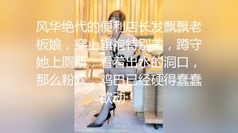 商场女厕近距离欣赏 形体教练冲劲十足的窄小洞口 喷出一条直线