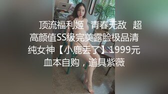 【极品稀缺❤️推女郎】超影像㊙️顶流极品网红『艾栗栗』最新性爱甄选 金主大屌无套爆菊 极品骚货 高清720P原版