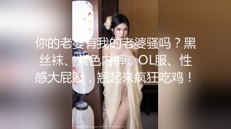 APP约大奶少妇女上位骑士（往下拖动查看联系方式与约炮渠道）