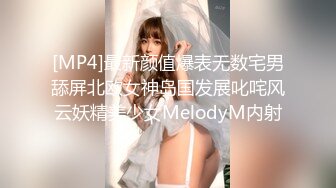 [MP4/ 1.64G] 高清版淫妻偷情“我干你爽，还是你老公干你爽？”爱交的美少妇和炮友偷情操逼