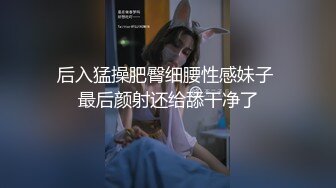 对白淫荡气质网红演绎老公下班看见在做家务的老婆忍不住在厨房后人大屁股