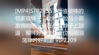 [MP4]STP25557 颜值很棒的邻家骚妹子，全程露脸与小哥激情啪啪，骑在小哥脖子上舔逼，模样好骚激情上位抽插浪荡呻吟好刺激 VIP2209