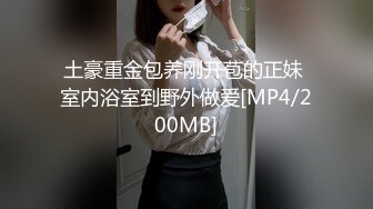 王炸㊙️大神Mrber约炮❤️几位超反差高颜值极品萝莉美女