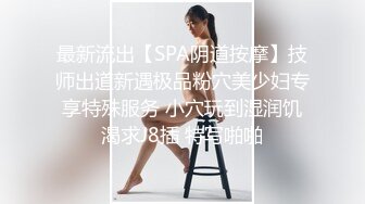 【出轨的背叛】实在无法抗拒，人妻陷入爱约炮的旋涡，一边做爱一边与老公通话的尴尬境地