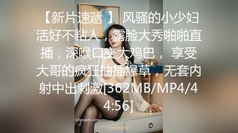 [MP4/806MB]2024.3.13【瘦猴先生探花】万人血书返场良家珠宝女，肥美鲍鱼一线天，许久没操淫妇需求旺盛！