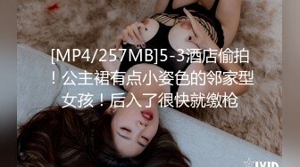 [MP4/ 988M] 如花似玉 刚放暑假的校花级小妹妹 偷偷瞒着父母去见坏叔叔 这么紧致的逼逼爸爸们喜欢吗？