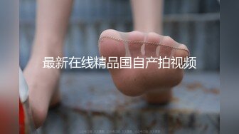 【新片速遞】 黑丝小女友彻底被窝征服往死里艹，撅着这诱人的屁股，谁看了不想狠狠艹！[56M/MP4/03:24]