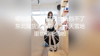 【稀有稻草人】新人神仙级女神，娇小玲珑穿黑丝，男友公主抱看逼逼，小萝莉被插得眉头紧蹙，好疼又好爽佳作 (5)