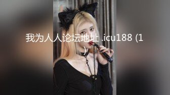 【新片速遞】女儿的逼逼好嫩跟妈妈一起直播赚钱，全程露脸特写展示毛都没长齐好刺激，让妈妈吃奶好骚，跟狼友互动听指挥[181MB/MP4/26:00]