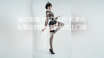 ✿【抖音福利】苗条精神小妹【桑桑酱】直播间露底自慰揉奶