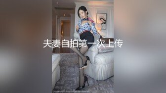 夫妻自拍第一次上传