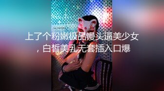 星空传媒XKVP036被兄弟的骚逼女友勾引挑逗