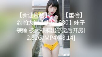 网红女神  极品00后御萝双修金融圈小母狗 皮蛋酱 我的绝美模特女友 玩弄白虎爆浆 酒店露出性爱怒射蜜鲍