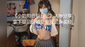 曾经的白月光现如今已成他人的母狗！G罩杯反差婊 费思敏 与人P腿视频遭前男友曝光！