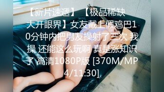 [MP4/ 2.07G] 新流出酒店高清台偷拍 穿裙子的骚气女友就是为了让男友能随时扒开内裤操逼