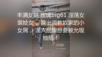 最新流出酒店绿叶房高清偷拍黄毛小伙怒操D罩杯白嫩女友  