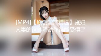 [MP4/ 1.05G] 极品嫩妹91完美女神小景甜爱吃J的可爱女友七月最新性爱私拍 回馈粉丝怒射爆