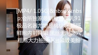 酒吧女厕全景偷拍长靴美女的多毛小肥鲍