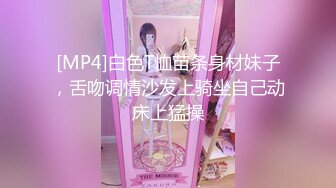 [MP4]白色T恤苗条身材妹子，舌吻调情沙发上骑坐自己动床上猛操