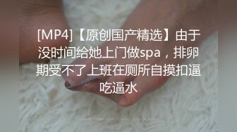 [MP4/1.7GB] 老中医SPA按摩会所 来了个极品女顾客 这骚货肯定是个老司机 主动抓住鸡巴 主动骑身上