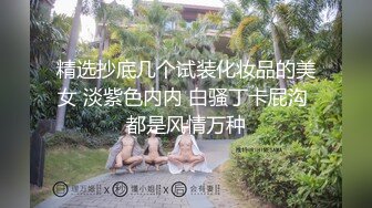 穿着性感刚进屋就迫不及待掀开短裙先干一炮,洗完澡又在床上继续干