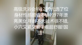 91大神『Bigfan13yo』内射白丝女仆装