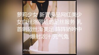 萝莉少女 新晋极品网红美少女白丝洛丽塔的足丝服务 乳首刺激丝滑美足 阵阵娇吟中爆射浓汁 元气兔