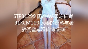 麻豆传媒 MM065 偷窥NTR全程巨乳爱妻任人内射-吴梦梦