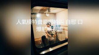 养生馆 按摩啪啪系列~技师勾引欲求不满欲女啪啪【85V】 (19)