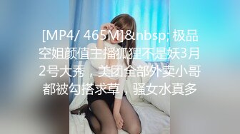 [MP4/ 350M] 长相文静大长腿颜值美女连体白色网袜啪啪，上位骑乘打桩机快速抽插，翘起屁股后入一下下撞击