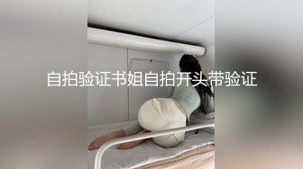 顶级约炮大神『玩物上志』 内射极品制服嫩鲍学妹 优雅气质少妇 性感美女老板 等众多极品反差女神，各种穿衣操2