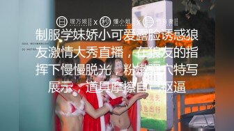 【新片速遞】&nbsp;&nbsp;PUA大神校园约炮❤️四川传媒大二学妹肛交初体验 插完屁眼入骚逼+内射四川大四日语系小可爱林清月[499MB/MP4/17:51]