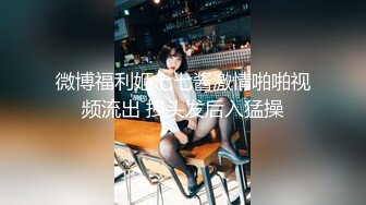 〖狐不妖〗性感黑丝包臀裙的兔女郎翘起屁屁勾引我，傲娇女神私下也是超级反差