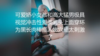 ❤️极品气质尤物❤️反差骚婊女神〖皮蛋酱〗网红妹妹的狂野私生活反差网红御姐高跟黑丝大长腿勾人心魂