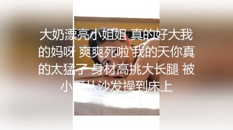 黑丝中介为了卖房献出自己❤️端庄御姐人妻〖米菲兔〗在外端庄温柔女神私下被各种啪啪蹂躏，温婉气质却充满骚骚的感觉